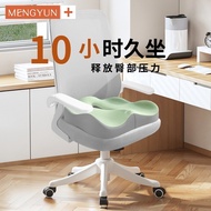 24H Shipping】 Seat Cushion Sitting Cushion Long Sitting Artifact Chair Cushion Car Seat Cushion Butt