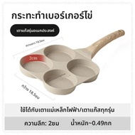 CAROTE | กระทะทอดไข่และแพนเค้ก