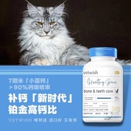Vetwish Vetwish Vetwish Liquid Calcium Tablets for Cats Dogs Pet Nutrition Bones Joints Teeth Old Ca