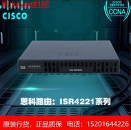 【超級嚴選】Cisco思科 ISR4221-SECAXVK9 集成多業務企業級路由全新行貨【公司貨】