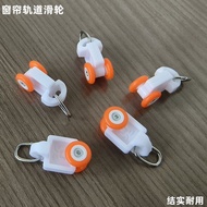 Electric Curtains Alice Track Pulley Rollerball Smart Track Wheel Rubberized Pulley Straight Track S