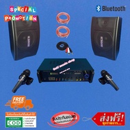 ชุดลำโพงคาราโอเกะ KARAOKE G1 ตู้ลำโพงคาราโอเกะดอก10นิ้ว พร้อม แอมป์ขยายเสียง เครื่องขยายเสียง AMPLIFIER Bluetooth MP3 USB SD CARD SOUNDMILAN รุ่น AV-3329 2000W P.M.P.O