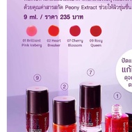 Benefiticial Kiss From A Rose Natural Face Tint 9ml.