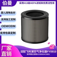 Penapis Penyingkiran Formaldehid HEPA berkecekapan tinggi AC0950/AC0951 Serasi dengan Penapis Udara 