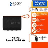 Xiaomi Sound Pocket 5W ลำโพงบลูทูธ I ผู้ชนะเรดดอทปี 2024 I เวลาเล่น 10 ชั่วโมง I กันน้ำ IP67 I คู่สเ