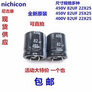 Nichicon Electrolytic Capacitor 450V 82Uf New Original 400V82Uf 22X25 25X25 In Stock