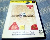 (缺貨中) PS2 闇影之心 Shadow Hearts 附DVD 盒書完整 BEST版 日版 A2