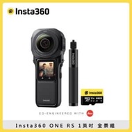 Insta360 ONE RS 一英吋 全景組 6K 廣角鏡頭 運動攝影機 相機 (東城公司貨) ONE RS