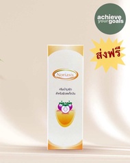 NORIASIS CREAM นอไรซิสครีม (BIM100) ขนาด 175 กรัม