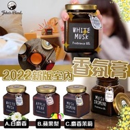 John’s Blend 2022新版室內香氛膏 135g