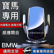 BMW Mobile Phone Holder Induction Special Car Dedicated 520i 530i 528i 330i x1 x2 x3 x5 x6 x7