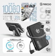 (3C + QR Code) Argo SSB10 Qi2.2 35w 固態電池行動電源