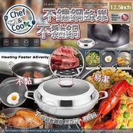 CHEF & COOK
七層蜂巢型316不銹鋼懸浮鑊連蓋