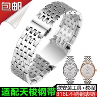 Suitable for Tissot watch strap Le Locle steel strap T006 watch strap men's 1853 watch strap T41 watch chain accessories 19