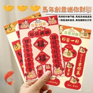 ️ Taiwan Preferred 2026 Year Of The Horse Creative Mini Couplet Small Stickers Spring New Round Univ