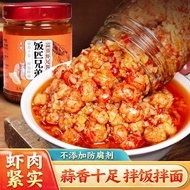 Fangpi Brothers Crayfish Garlic Sauce Spicy Shrimp Tail Sauce Hunan Specialty Chili Sauce Side Dish 