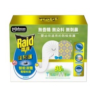 雷達佳兒護液體電驅蚊器套裝45ml(1電蚊機+2補充裝）(4893668857873）