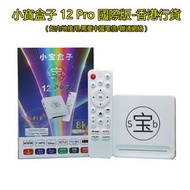 🔴深水埗門市⭕順豐包郵🔴(全新行貨12代Pro照價再減) SBTV 小寶盒子12Pro 8K智能AI語音網絡電視盒12 Pro全球版大陸可用