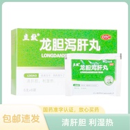 Liver Pills 6g * 6 Bags Clearing Liver Pills Instant Shipment #Liver Pills Water Pills 6g * 6 Bags C