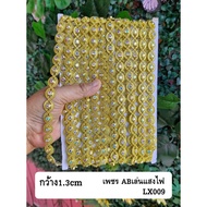 Diamond Garland Line Decorative Strip 10 Yards Of Folding