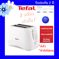 Tefal เครื่องปิ้งขนมปัง กำลังไฟ 850 วัตต์ รุ่น TT1321 -White Toaster รับประกัน 2 ปี