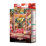 Yugioh Structure Deck R Fire Kings SR14-KR Korean Version