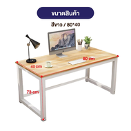elife โต๊ะทำงาน 100cm 120cm 140cm โต๊ะทำงานไม้ ขาเหล็กหนา โต๊ะคอมพิวเตอร์ เพื่อสุขภาพ เกมมิ่ง มินิมอ
