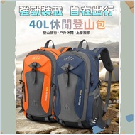 Mountaineering Backpack 40L Lightweight Outdoor Backpack Sports Bag Backpack Travel Backpack Camping