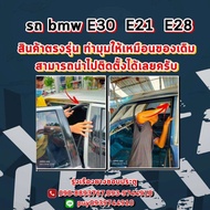 ยางขอบประตูbmw E30โฉม4ประตู ใส่ได้ทั้ง 4 บาน ของใหม่มือ1