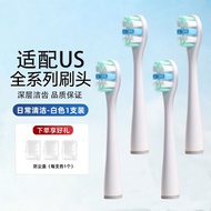 Suitable for usmile electric toothbrush Y1S/Y4/P1/ 适配usmile笑容家电动牙刷Y1S/Y4/P1/P10/P20/Y20/Y30/P30替换头TX