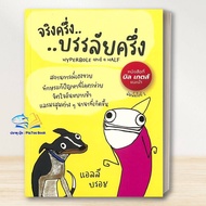 Real Half Book Dance : Psychology/Ali Brosh