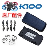 K100MAX Electric Drone ZN85140 Battery 3.7V Remote Control Aircraft Lithium Battery Fan Blade Propel