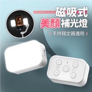 Hong Kong - 磁吸式美顏補光燈 手持穩定器補光燈 迷你補光燈 直播補光燈 磁吸式補光燈 通用美顏燈(白色) 攝像燈