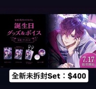 全新Uki生日Set 2022 Uki Violeta 全套 彩虹社EN nijisanji EN vtuber 2434