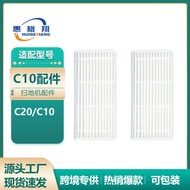 Suitable for Eufy Eufy Sweeping Robot Accessories Omni C20/C10 Washable Filter Mesh Filter Element H