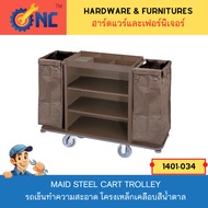 NC Hardware Service Maid Steel Cart Trolley Brown Coated Frame Cleaning Hotel (Coffee Color)