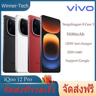100% ใหม่เดิม Vivo iQOO 12 Pro 5G รองรับภาษาไทยและ Google Play สมาร์ทโฟน Snapdragon 8 Gen 3