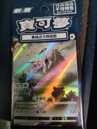 pokemon 寶可夢卡 阿爾宙斯