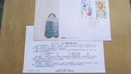 中國郵票1985年鄭和首日封