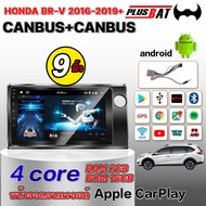 Plusbat 9นิ้ว Android 9.0 Car Stereo Receiver for HONDA BR-V 2016-2019 with Touch Screen WIFI GPS Bl