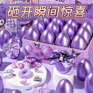 生日礼物砸金蛋盲盒儿童玩具小女孩小学生幼儿园女童2025新款网红New Year's Cave Fun Lottery Blind Box Rewards Toy Poke Play26.1.6
