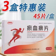 999 Blood Blood Blood Paralysis Tablets 0.5g * 15 Tablets/Board * 3 Boards/Box Activate Blood Blood 