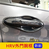 HONDA 2016-2021 [HRV Outer Door Wrist Frame] Kameng Bowl Male Cover Interior Handle Scratch-Resistan