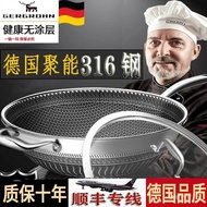 HY-$ Germany316Stainless Steel Wok Household Non-Stick Pan Smoke-Free Frying Pan Induction Cooker Gas Stove General Cook