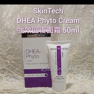 折扣 減 - Skin Tech Dhea Phyto Cream 50ml 抗皺修復面霜
