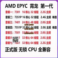 【可開發票】AMD EPYC 7301 7351P 7371 7401 7501 7551 7601 7551P 無鎖C