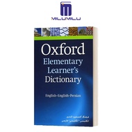 Milu Oxford Elementary Learner S Dictionary English English Persian Original English Dictionary Book