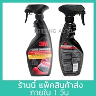 3M น้ำยาเคลือบเงา เคลือบสีรถ ขนาด 400ml Gloss Enhancer เคลือบสี