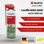 WURTH น้ำยาทำความสะอาด จาระบีใส สเปรย์จารบีฉีดโซ่ หล่อลื่นโซ่ โอริง สารหล่อลื่นแบบถาวร HHS 2000® 500 ml