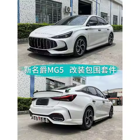 Car body kit Front lip Side skirt Rear lip For MG 5 2025 modify EFG style with lamp rear lip spoiler